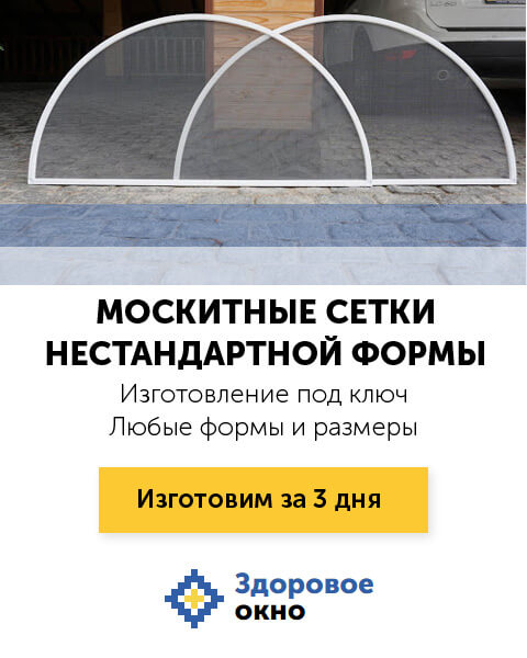 Москитные сетки Москва 800 руб за 0,3 кв.м