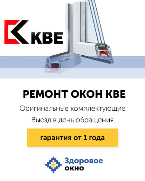 Обслуживание и регулировка фурнитуры КБЕ Москва