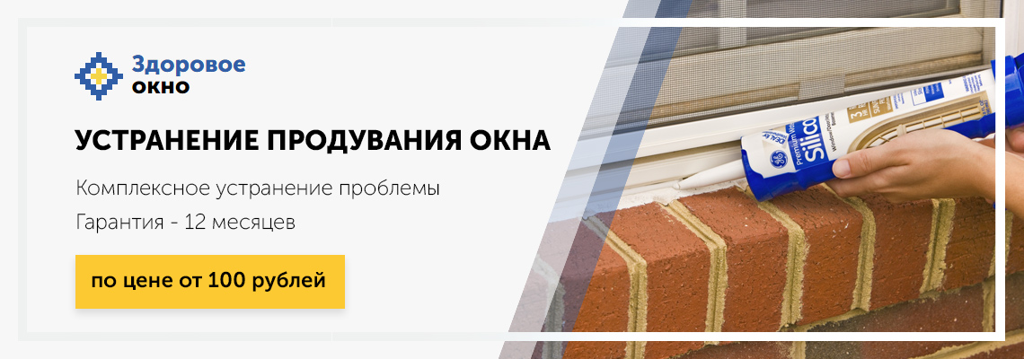 Дует снизу створки оконной конструкции. Установка нижнего запора на пластиковом окне