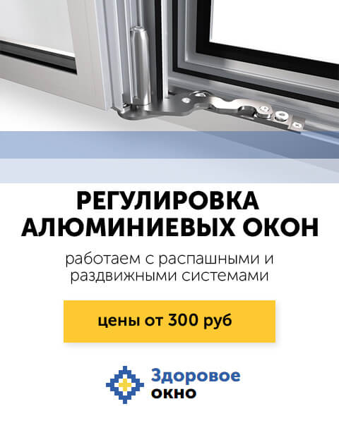 Регулировка по цене от 300 рублей